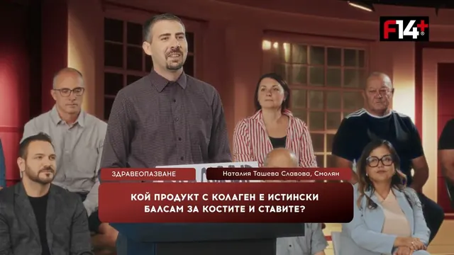 Кадър от видеото „Верният отговор за ставите“